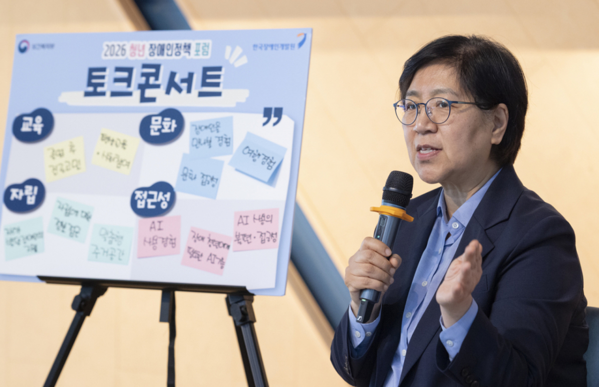 (서울=뉴스1) = 정은경 보건복지부 장관이 2일 오후 서울 마포구 청년문화공간 '주'에서 열린 청년 장애인정책 포럼 발대식에서 토크콘서트를 하고 있다. (보건복지부 제공. 재판매 및 DB금지) 2026.6.2/뉴스1  Copyright © 뉴스1. All rights reserved. 무단 전재 및 재배포,  AI학습 이용 금지. /사진=(서울=뉴스1)