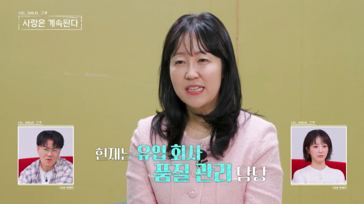 여자 3호. /사진=SBS Plus '나는 SOLO, 그 후 사랑은 계속된다' 캡처