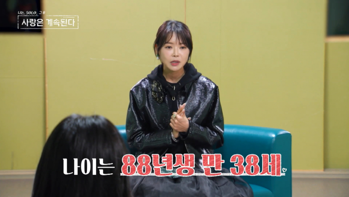 여자 4호. /사진=SBS Plus '나는 SOLO, 그 후 사랑은 계속된다' 캡처