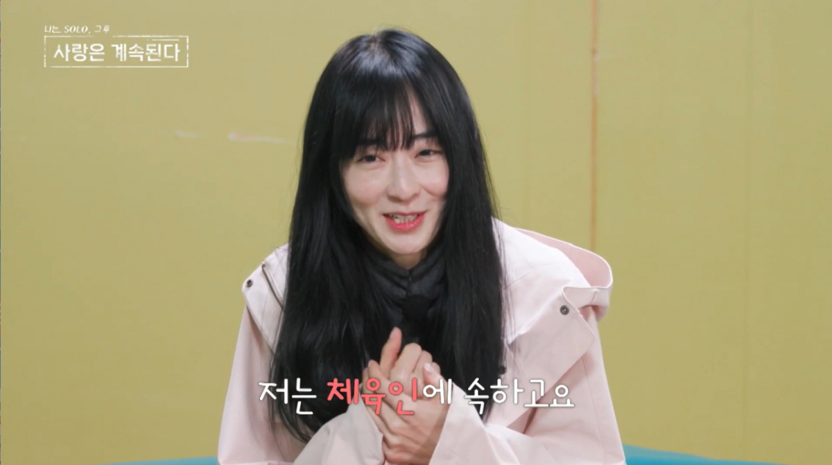 여자 5호. /사진=SBS Plus '나는 SOLO, 그 후 사랑은 계속된다' 캡처