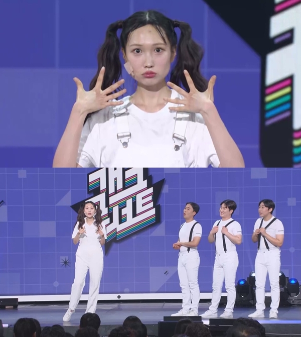 KBS 2TV '개그콘서트'./사진제공=KBS 2TV '개그콘서트'