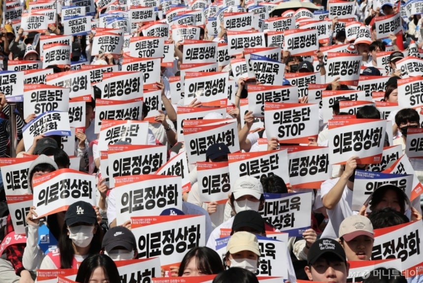 지난해 4월20일 서울 중구 숭례문 일대에서 열린 '의료정상화를 위한 전국의사궐기대회'에서 참석자들이 구호를 외치고 있다. /사진=뉴스1