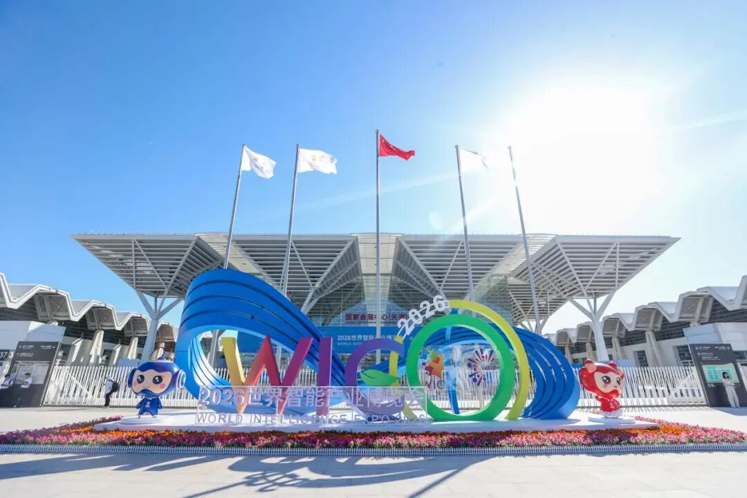 중국 톈진에서 열린 '2026 세계지능산업박람회/사진=세계지능산업박람회 홈페이지