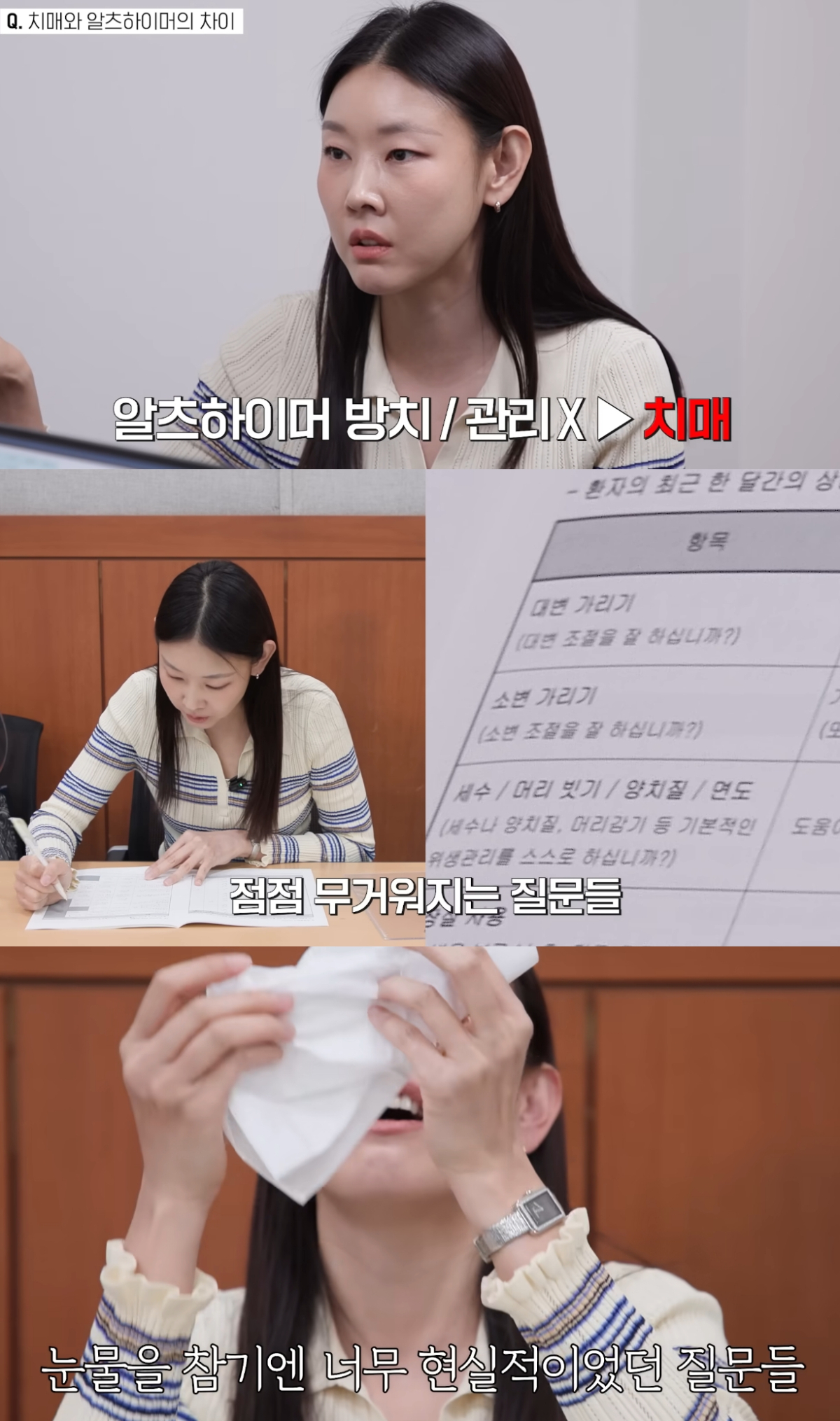모델 겸 방송인 한혜진이 모친과 함께 뇌 건강검진을 받았다. /사진=유튜브 영상 갈무리