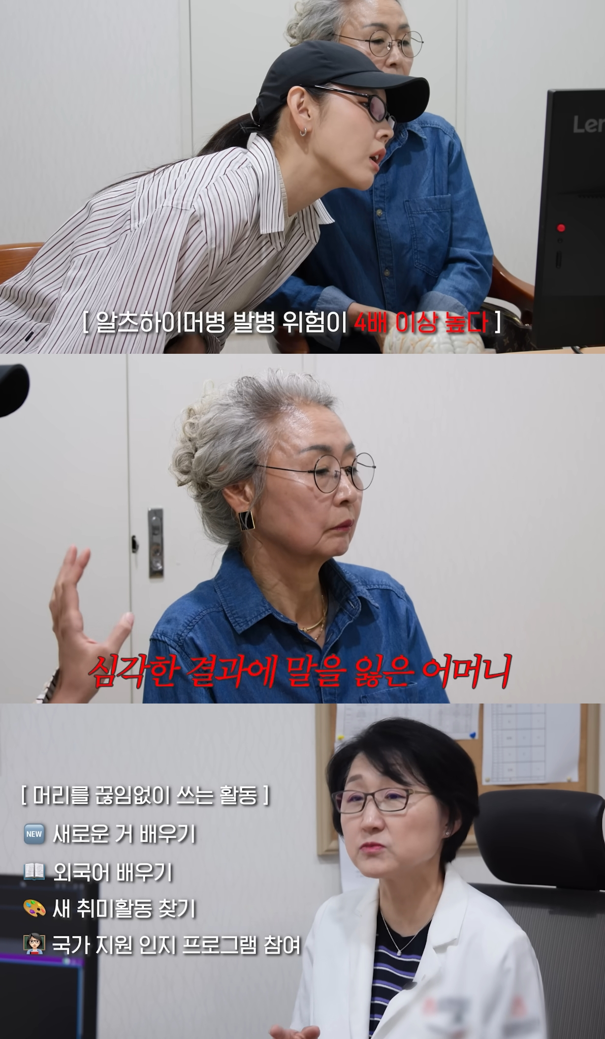 모델 겸 방송인 한혜진이 모친과 함께 뇌 건강검진을 받았다. /사진=유튜브 영상 갈무리