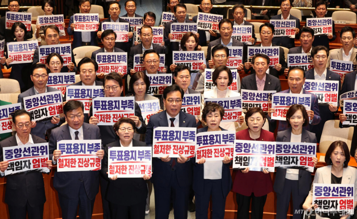  송언석 국민의힘 원내대표를 비롯한 의원들이 4일 오전 서울 여의도 국회에서 열린 긴급의원총회에서 지방선거 투표용지 부족 사태와 관련해 선거관리위원회를 규탄하며 진상규명을 촉구하는 구호를 외치고 있다. / 사진=뉴시스