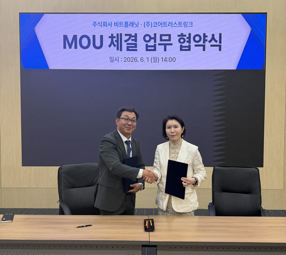 비트플래닛·코어트러스트링크 MOU 체결식 모습/사진제공=코어트러스트링크