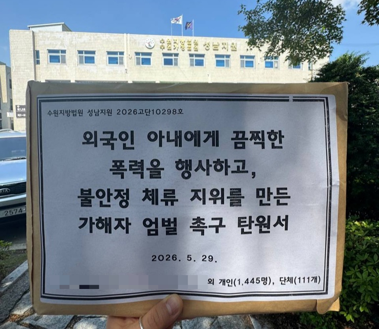 /사진=한국이주여성인권센터
