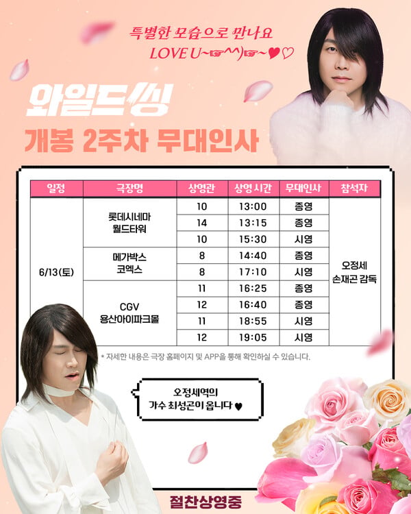 사진제공=롯데엔터테인먼트