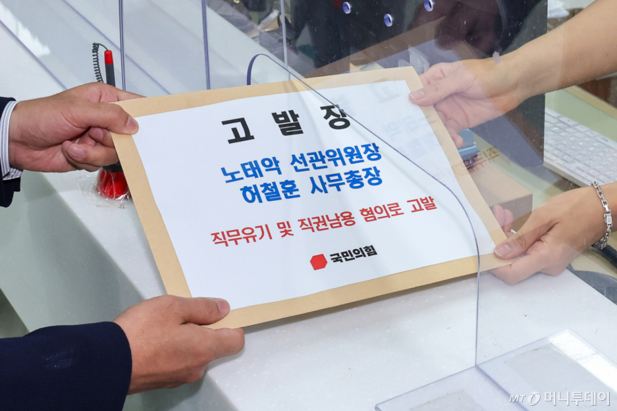 (서울=뉴스1) 안은나 기자 = 주진우 국민의힘 의원이 5일 오후 서울 종로구 서울지방경찰청을 찾아 '투표용지 부족' 사태와 관련 중앙선거관리위원회 노태악 위원장과 허철훈 사무총장을 직무유기·직권남용 혐의로 고발장을 접수하고 있다. 2026.6.5/뉴스1  Copyright © 뉴스1. All rights reserved. 무단 전재 및 재배포,  AI학습 이용 금지. /사진=(서울=뉴스1) 안은나 기자