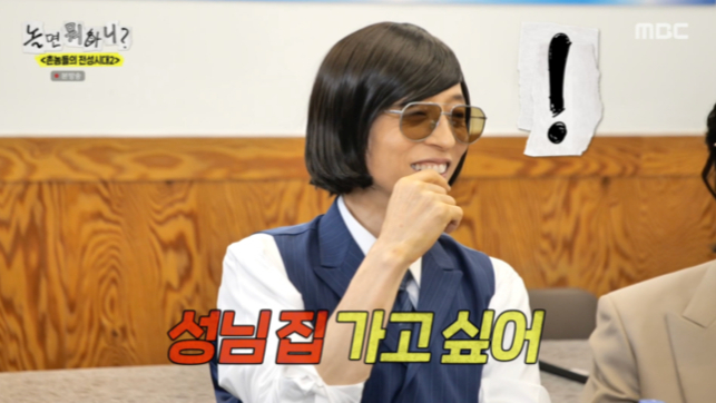 방송인 유재석이 거짓말로 가짜뉴스를 유포하는 하하에게 분노했다. /사진=MBC 예능 '놀면 뭐하니?' 캡처