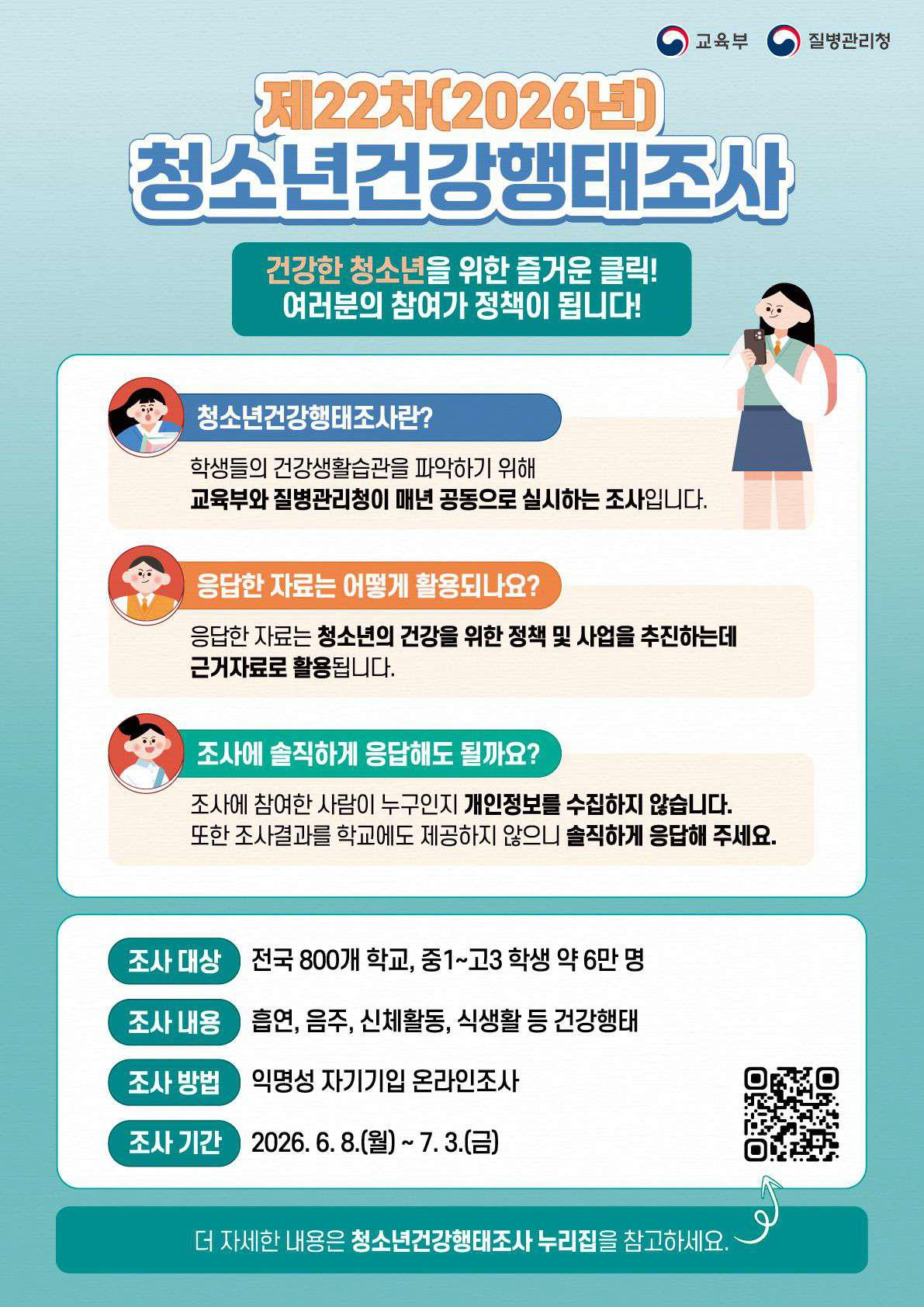 사진= 질병청