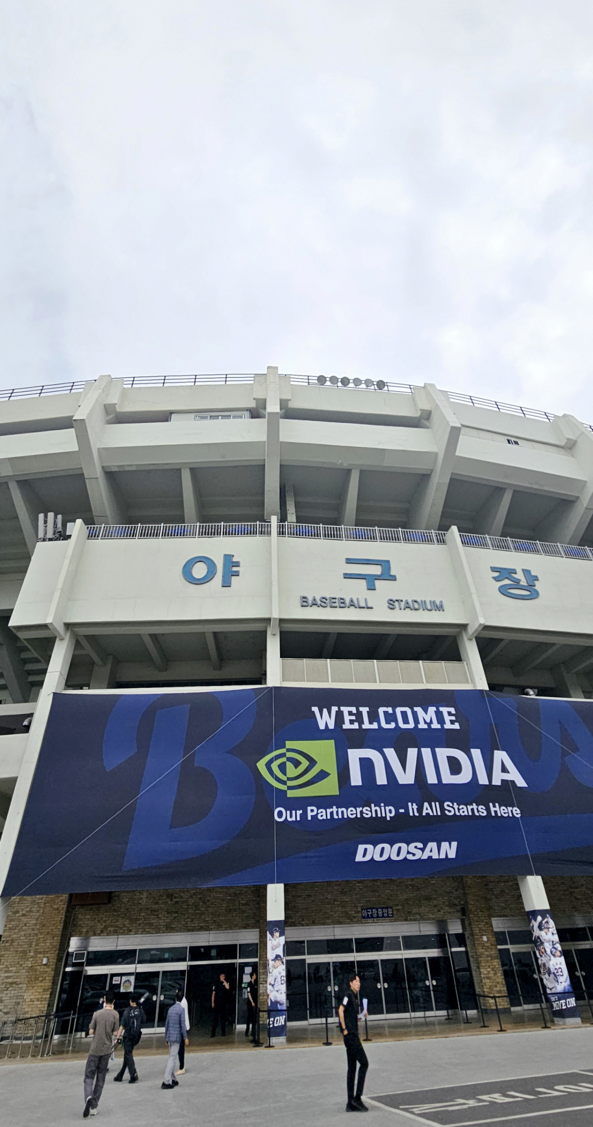 7일 잠실구장에서 2026KBO리그 키움히어로즈와 두산베어스의 경기가 열리는 가운데 엔비디아 CEO 젠슨 황의 시구가 예정되어있다.  젠슨 황의 방문을 환영하는 대형 현수막이 야구장 출입구에 설치돼 눈길을 끈다.   2026.06.07. /사진=강영조 cameratalks@