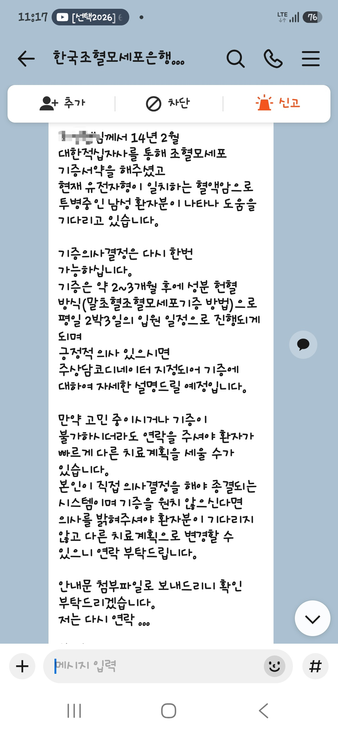 온라인 커뮤니티 보배드림 사연 캡처