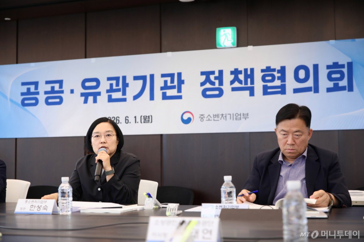 (서울=뉴스1) = 한성숙 중소벤처기업부 장관이 1일 서울 마포구 SVC서울에서 열린 '공공·유관기관 정책협의회'에서 모두발언을 하고 있다. (중소벤처기업부 제공. 재판매 및 DB금지) 2026.6.1/뉴스1 Copyright © 뉴스1. All rights reserved. 무단 전재 및 재배포, AI학습 이용 금지. /사진=(서울=뉴스1)
