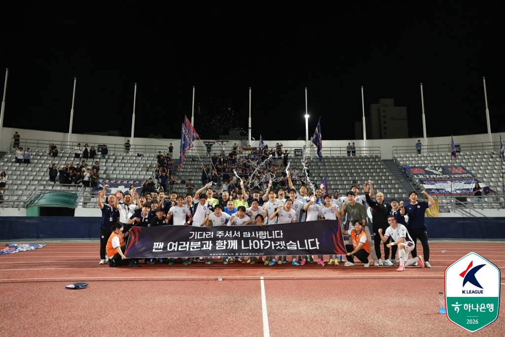기뻐하는 충북청주 선수들. /사진=한국프로축구연맹 제공