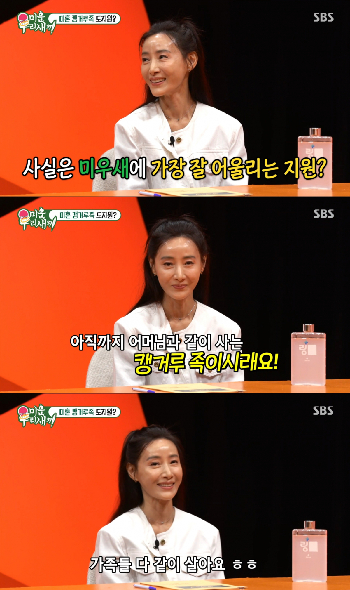 현재 미혼으로 가족들과 사는 도지원. /사진=SBS '미운 우리 새끼' 캡처