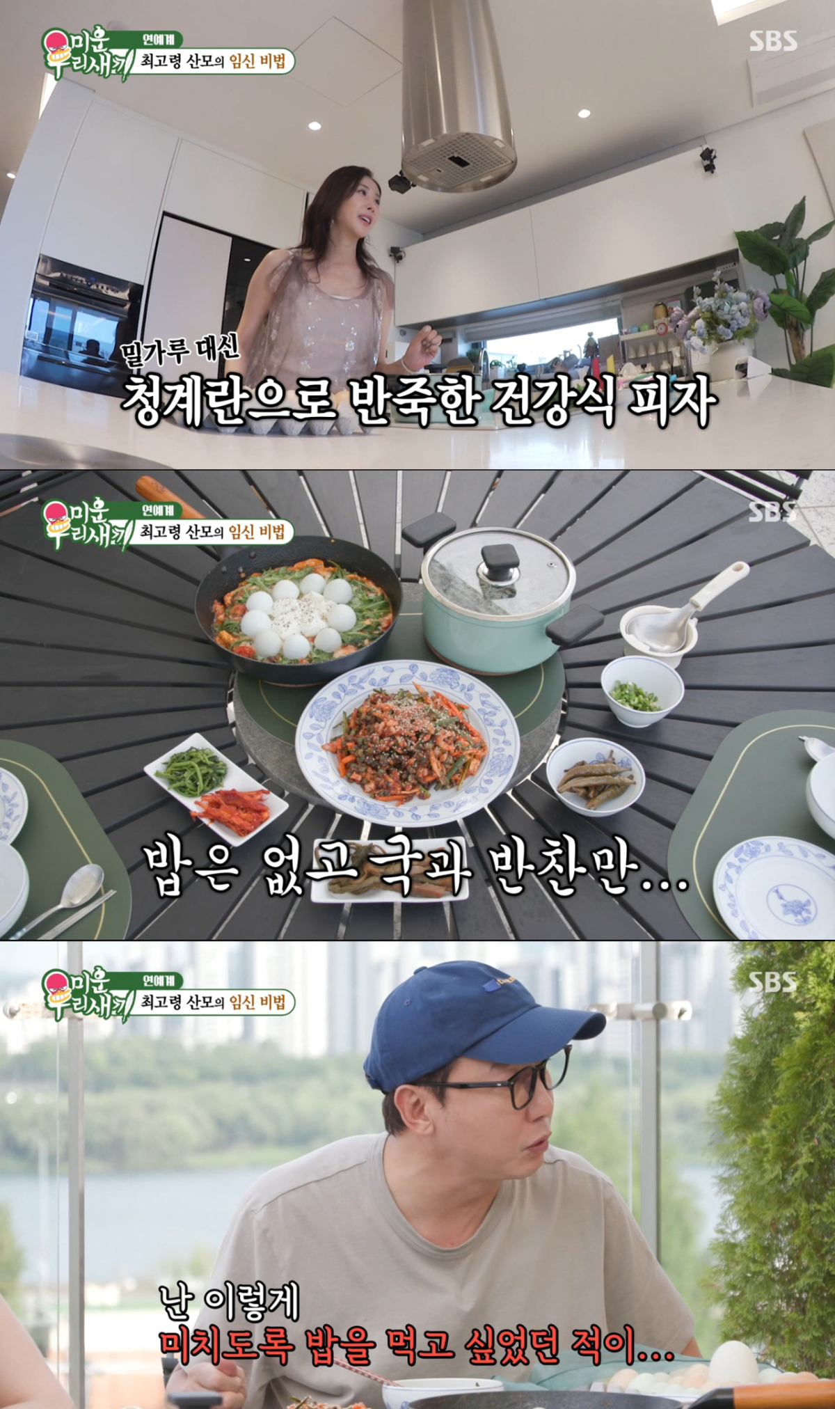 한다감의 건강식단을 맛본 뒤 밥을 찾는 탁재훈. /사진=SBS '미운 우리 새끼' 캡처