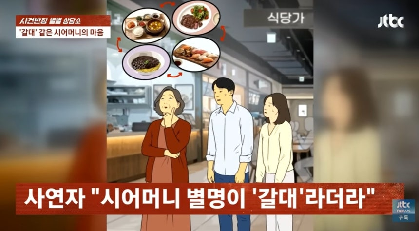 /사진=JTBC 사건반장 화면 갈무리