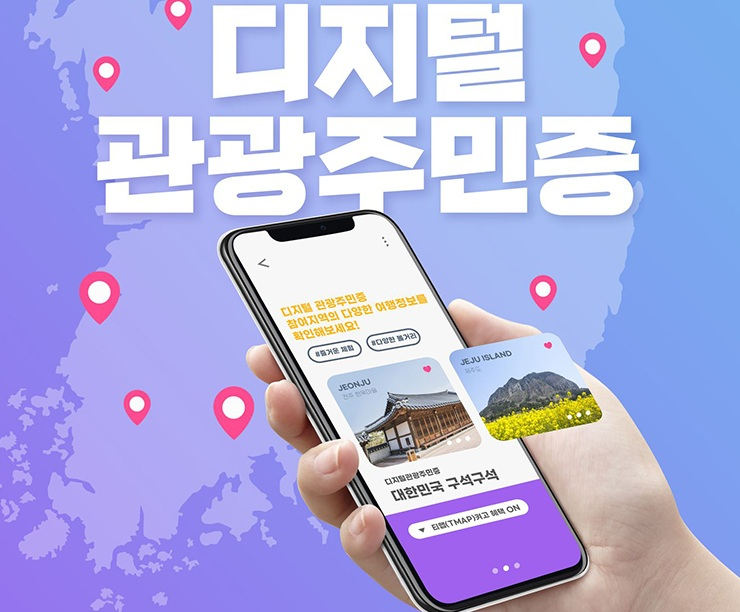 /사진제공 = 문화체육관광부