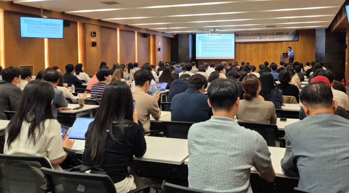 한국보건산업진흥원이 지난 5일 서울 연세대학교 세브란스빌딩 대회의실에서 주요 권역별 찾아가는 유치사업 설명회를 개최했다./사진=한국보건산업진흥원