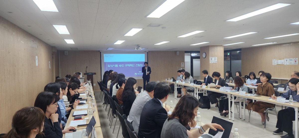 지난 5일 개최된 임상시험 승인 규제혁신 간담회 모습/사진= 식약처