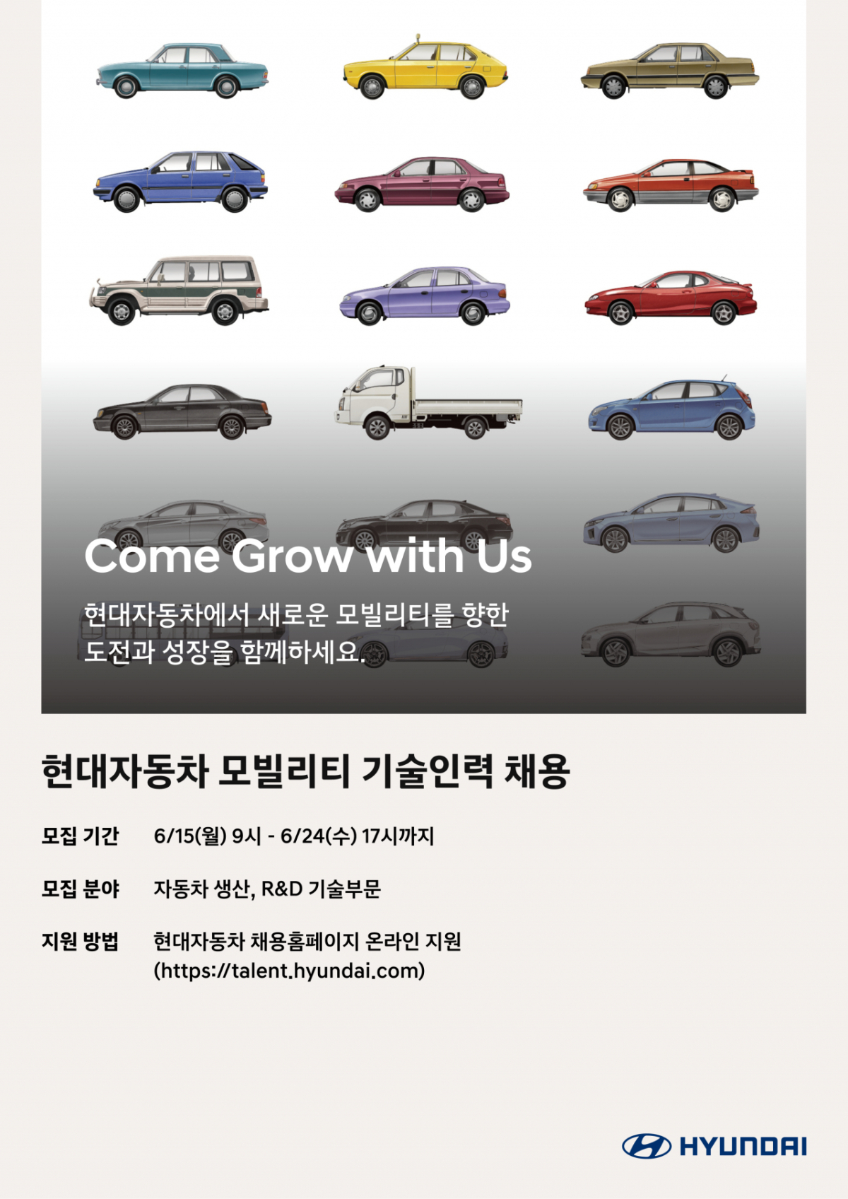 현대차가 미래 모빌리티 전환에 대응하기 위한 기술인력 하반기 채용을 시작한다./사진체공=현대차