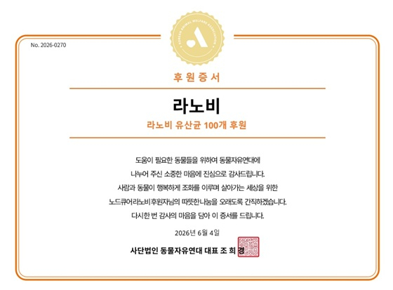 사진제공=노드큐어