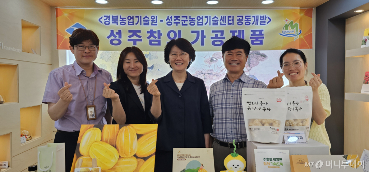 성주참외는 다양한 가공품으로도 개발되고 있다. 조영숙 경북도농업기술원 원장(가운데)이 성주참외를 소재로 한 가공품 앞에서 농진청, 연구소 관계자들과 함께 활짝 웃고 있다. /사진=정혁수