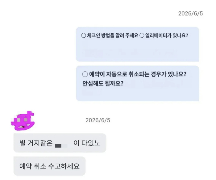 부산 한 숙박업소에서 외국인 손님에게 욕설을 하고 일방적으로 예약을 취소했다는 주장이 나왔다. /사진=A씨 SNS 캡처