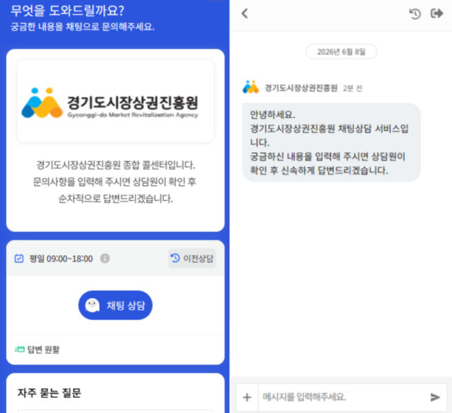 경상원 홈페이지에 구축된 '실시간 채팅 상담 서비스'./사진제공=경상원