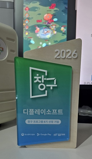 사진제공=디플레이소프트
