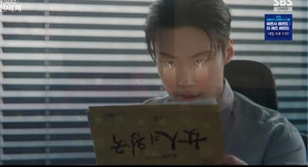 '멋진 신세계' 허남준 / 사진=SBS