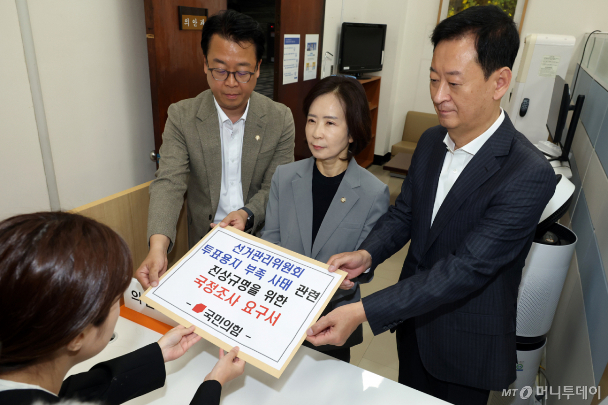 (서울=뉴스1) 신웅수 기자 = 곽규택·최수진 국민의힘 원내수석대변인과 최은석 원내부대표가 8일 서울 여의도 국회 의안과에 '선거관리위원회 투표용지 부족 사태 관련 진상규명을 위한 국정조사 요구서'를 제출하고 있다. (공동취재) 2026.6.8/뉴스1 Copyright © 뉴스1. All rights reserved. 무단 전재 및 재배포, AI학습 이용 금지. /사진=(서울=뉴스1) 신웅수 기자