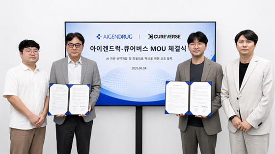 아이겐드럭·큐어버스 MOU 체결식 모습/사진제공=아이겐드럭