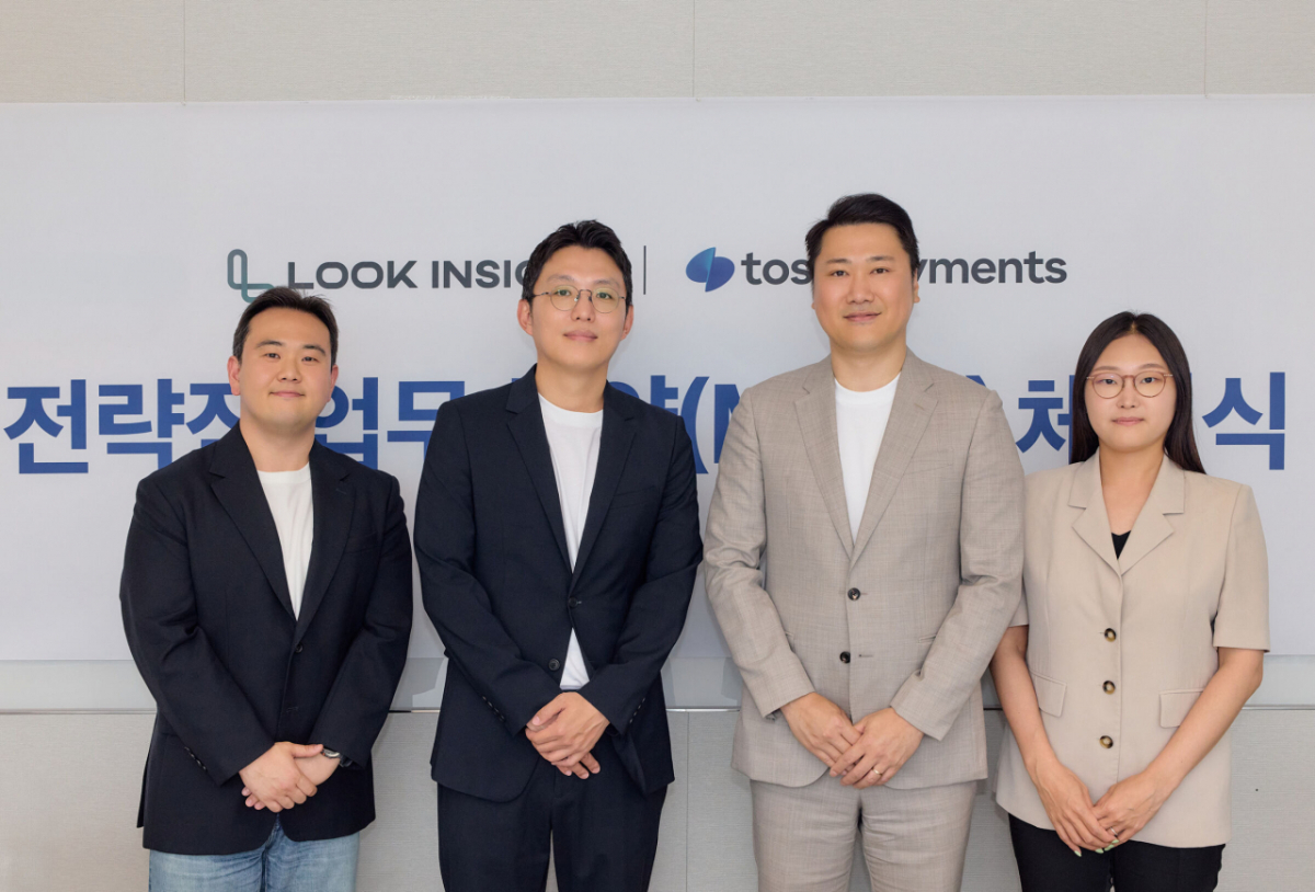 (왼쪽부터) 토스페이먼츠 안명현 본부장, 우송수 부사장, 룩인사이트 가진웅 대표, 정유정 운영 리더. / 사진제공=룩인사이트