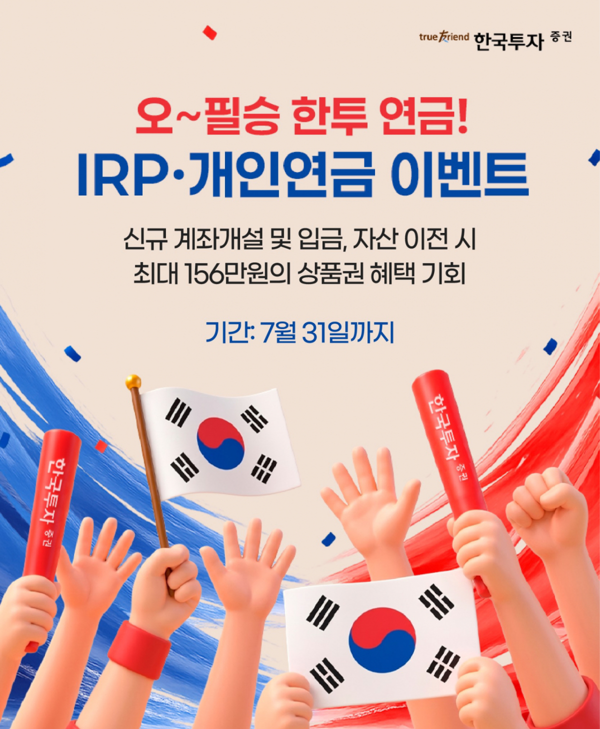 /사진=한국투자증권