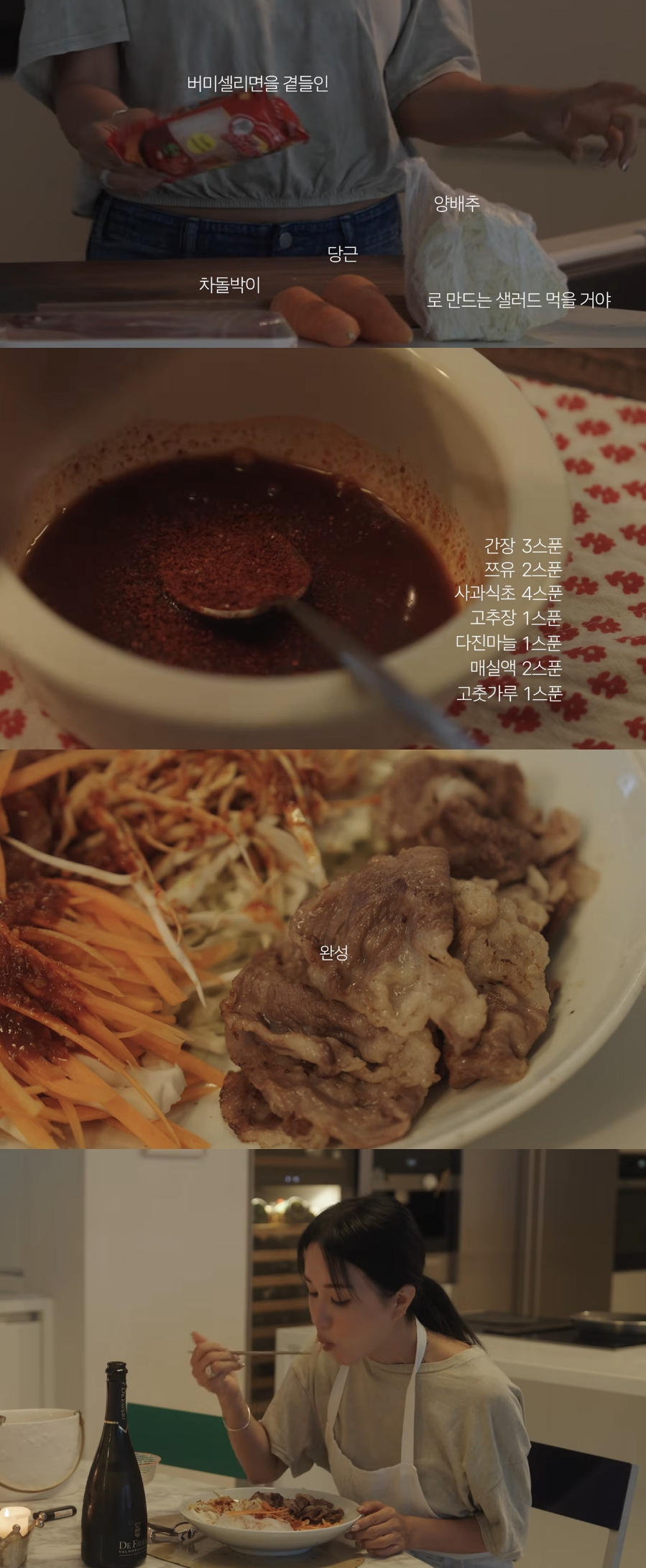 가수 겸 배우 엄정화(56)가 선보인 샐러드 레시피가 눈길을 끌었다. /사진=엄정화 유튜브 영상 캡처