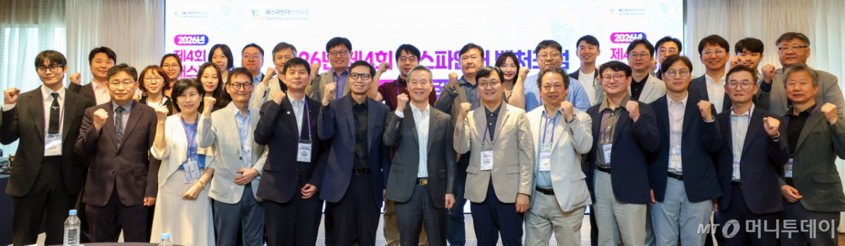 8일 서울 강남구 오크우드 프리미어 코엑스센터에서 열린 한국기업가정신재단 주최하고 머니투데이, AC패스파인더가 주관하는 '제4회 패스파인더 벤처포럼'에서 홍선근 한국기업가정신재단 이사장, 이병찬 AC패스파인더 대표를 비롯한 내빈들이 기념촬영을 하고 있다. /사진=김창현 chmt@