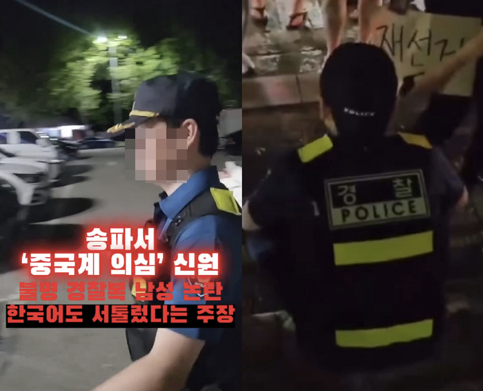 6·3 지방선거 투표용지 부족 사태를 두고 재선거를 요구하는 시위가 진행된 가운데, 시위 현장에서 경찰을 중국 공안으로 몰아세우며 조롱한 일이 벌어졌다. /사진=SNS 캡처