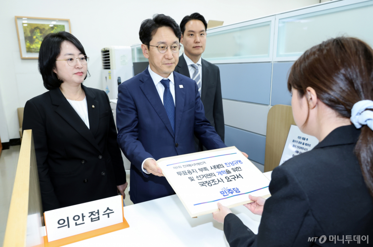(서울=뉴스1) 신웅수 기자 = 천준호 더불어민주당 원내운영수석부대표와 김한규 원내정책수석부대표, 이주희 원내대변인이 8일 서울 여의도 국회 의안과에 '투표용지 부족 사태의 진상규명 및 선거관리 개혁을 위한 국정조사 요구서'를 제출하고 있다. (공동취재) 2026.6.8/뉴스1 Copyright © 뉴스1. All rights reserved. 무단 전재 및 재배포, AI학습 이용 금지. /사진=(서울=뉴스1) 신웅수 기자