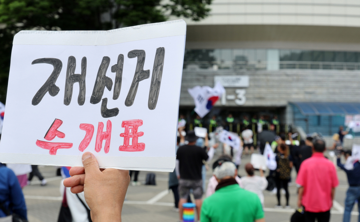 제9회 전국동시지방선거 투표용지 부족 사태에 반발한 시민들이 8일 서울 송파구 올림픽공원 핸드볼경기장 개표소 앞에 모여 재선거를 요구하는 구호를 외치고 있다./사진=뉴스1