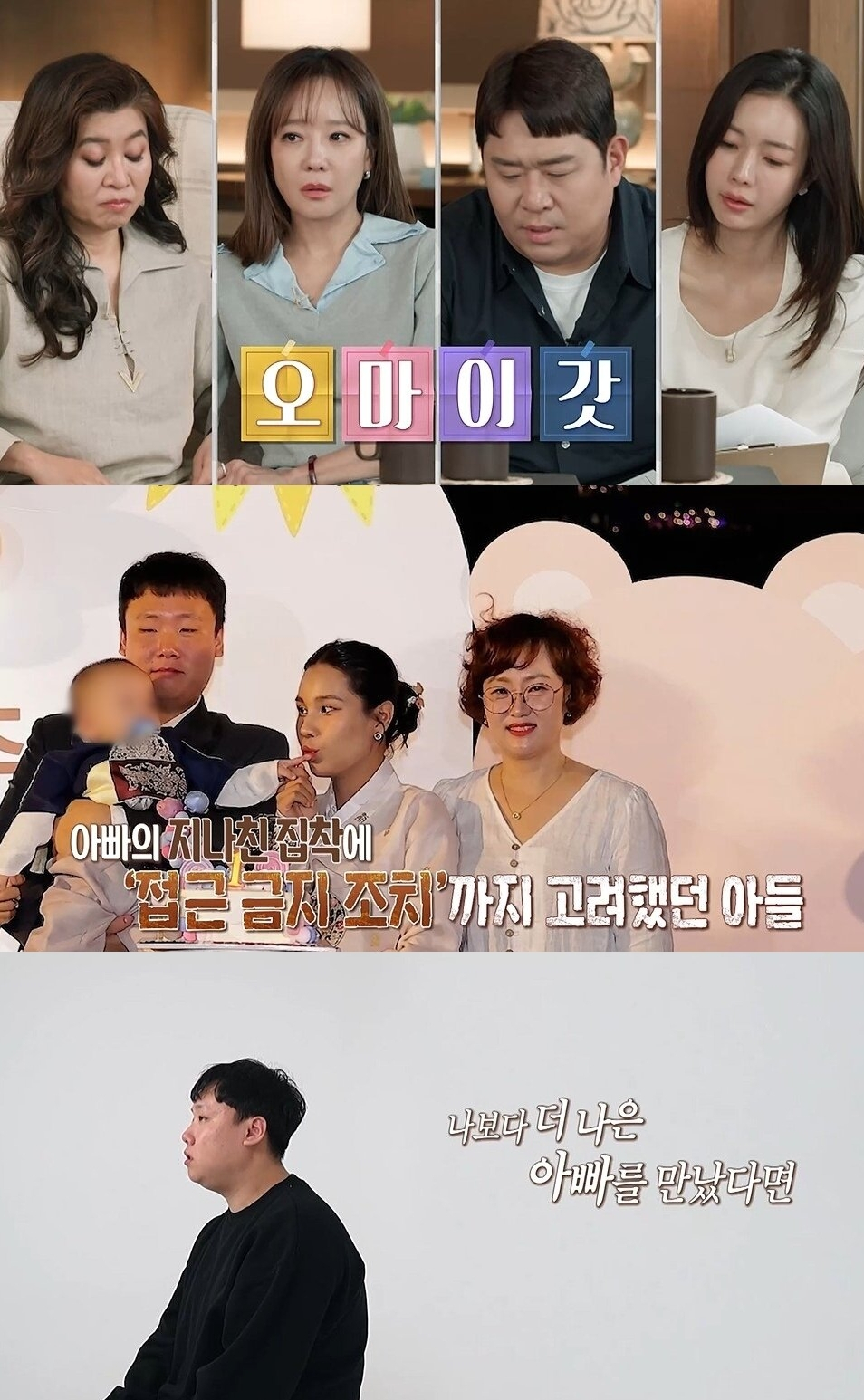 지난주 충격적인 경제관념과 쌍방 외도 의혹으로 논란이 일었던 '내아결(내 아들과의 결혼을 제발 깨지 말아줘) 부부'가 새로운 갈등 원인을 공개한다. /사진=MBC