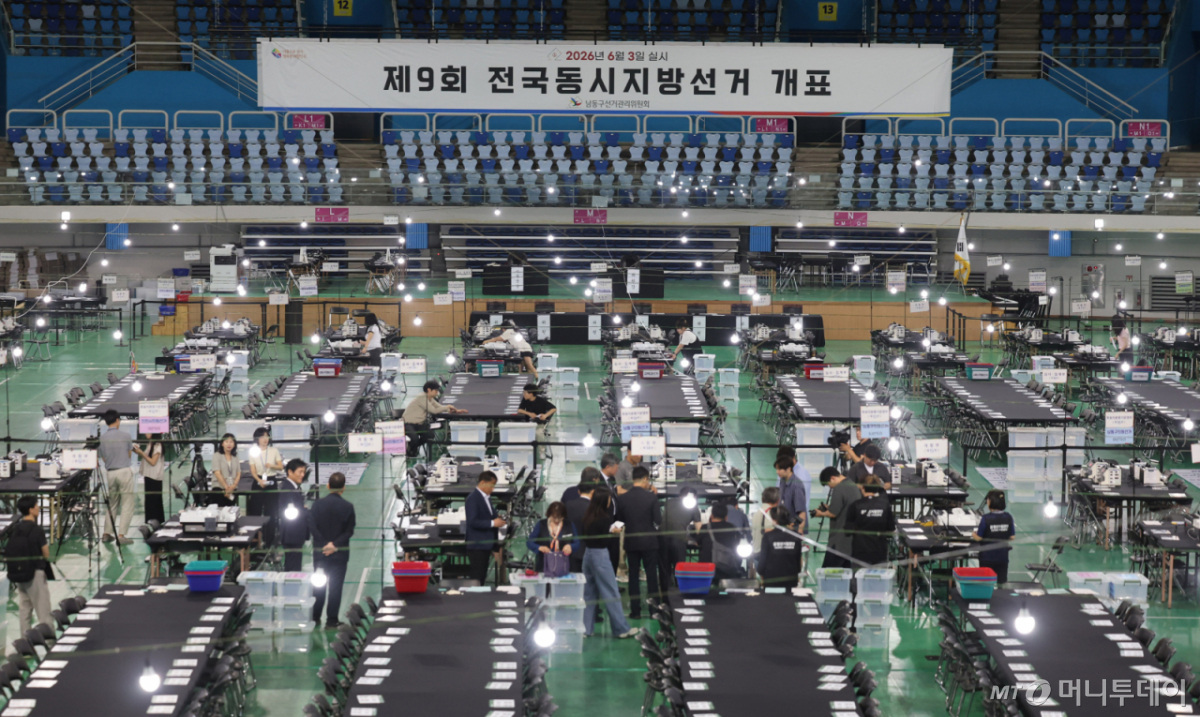 개표소에서 선관위 관계자들이 투표지 분류기를 점검하고 있다. /사진=머니투데이 DB