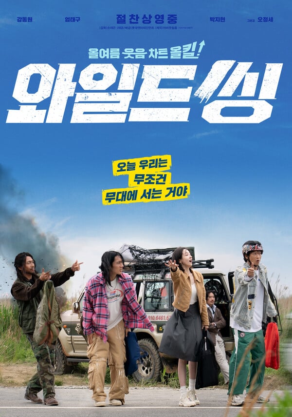 사진제공=롯데엔터테인먼트