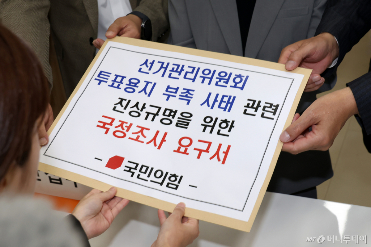 [서울=뉴시스] 최진석 기자 = 국민의힘 곽규택, 최수진 원내수석대변인과 최은석 원내부대표가 8일 국회 의안과에 '선거관리위원회 투표용지 부족 사태 관련 진상규명을 위한 국정조사 요구서'를 제출하고 있다. (공동취재) 2026.06.08. myjs@newsis.com /사진=최진석