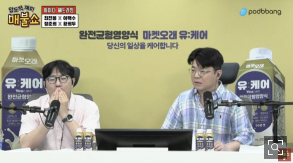 앞서 최씨는 5일 방송에서 "일베는 확실히 범죄화해야 한다"며 "우리 제도에서 이런 것들(일베)을 계속 놔두니까 재미가 되고 문화가 되고 있다. 일베가 양지로 올라오는데 이놈들이 동경하는 게 전두환이지 않냐. 그 식으로 온라인상에서 탱크로 밀어버려야 한다"고 했다. /사진=유튜브 채널 '매불쇼'