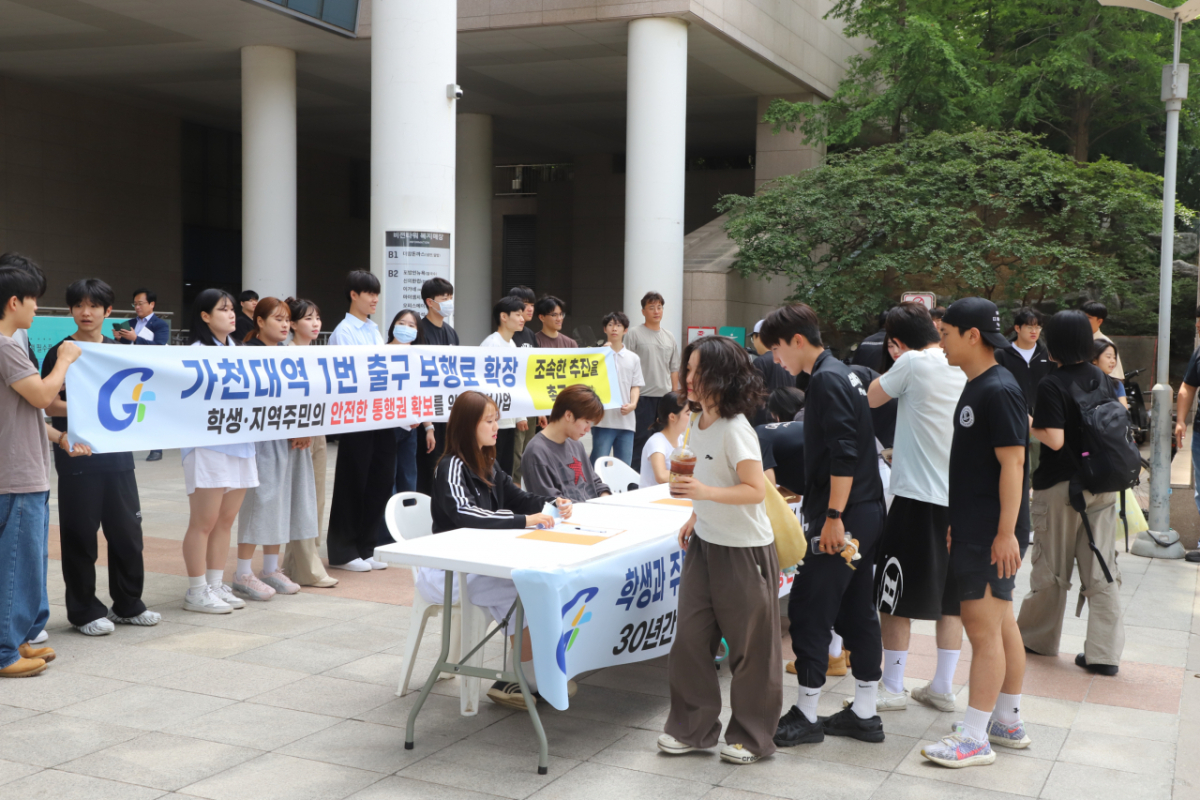 가천대 총학생회가 학생과 지역민의 서명을 받고 있다./사진제공=가천대