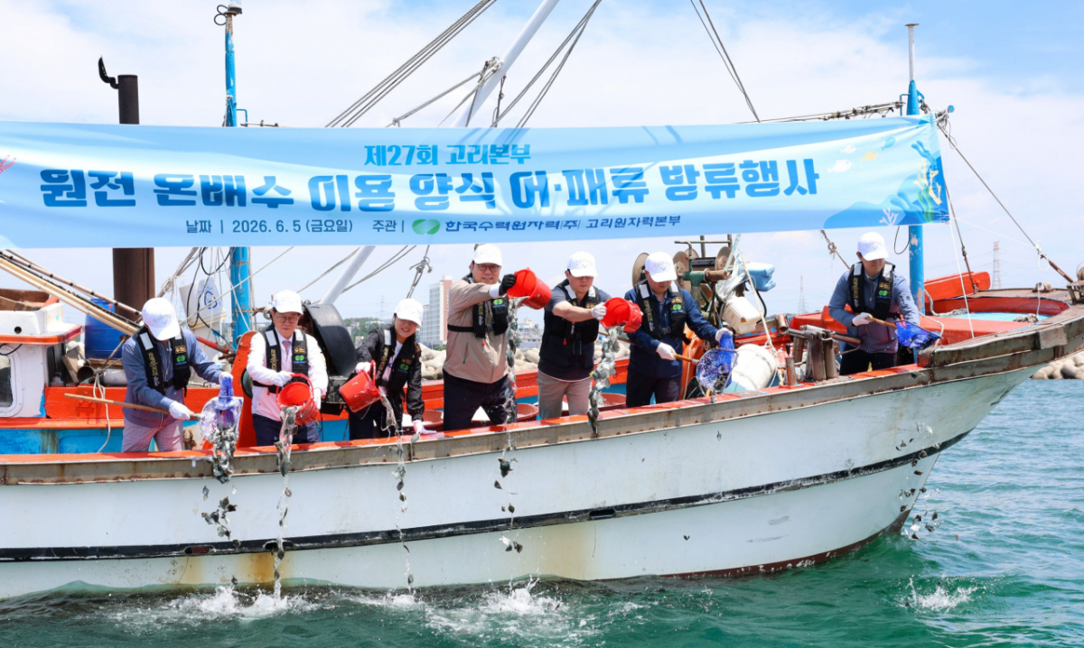이상욱 고리원자력본부장(왼쪽에서 4번째)과 정종복 기장군수(왼쪽에서 2번째), 구혜진 기장군의원(왼쪽에서 3번째) 등이 어패류를 방류하고 있다./사진제공=고리원자력본부