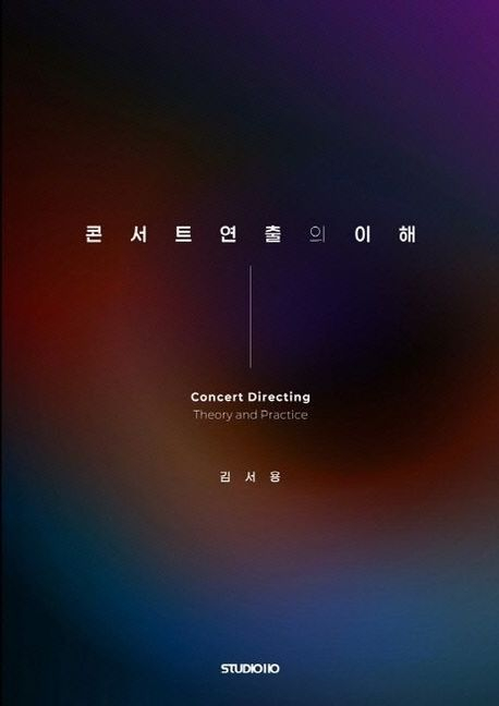 /사진제공 = 스튜디오110